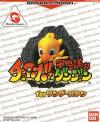 Chocobo no Fushigi na Dungeon for WonderSwan Box Art Front